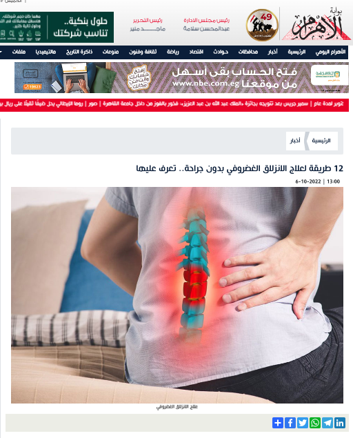 صورة الخبر